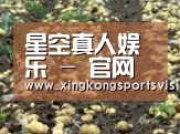 种植基地七