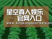 种植基地六