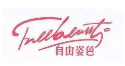 《你的婚礼》官宣主演 许光汉章若楠CP感十足“星空赛事”(图2) 星空登录