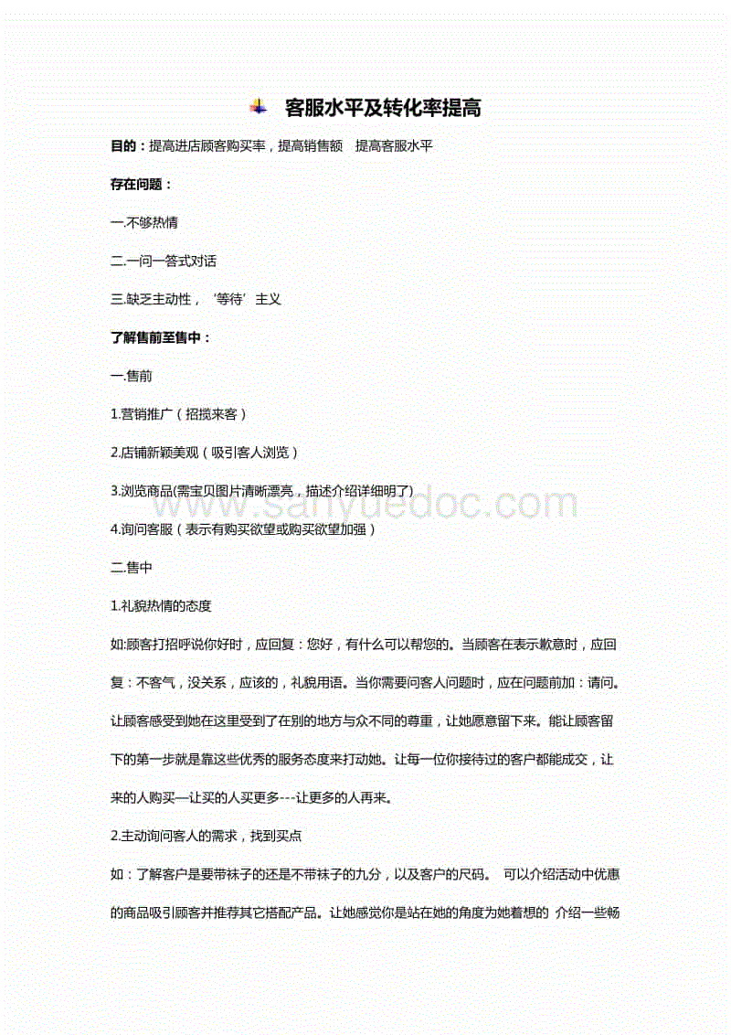 ‘星空电竞’动荡不断!川足或换黎兵 冲甲功勋教练开赛前离任(图4) 星空电竞