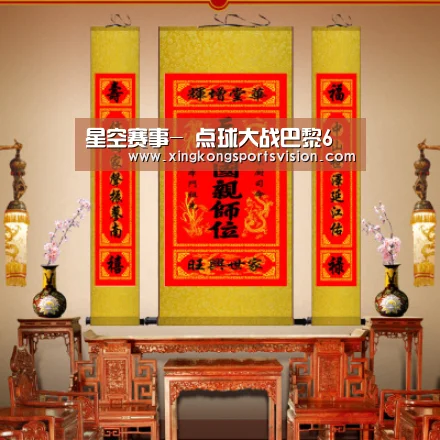 星空赛事-
点球大战巴黎6(图5) 星空电竞