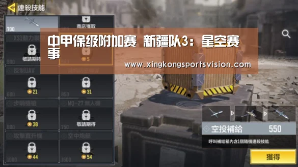 星空登录