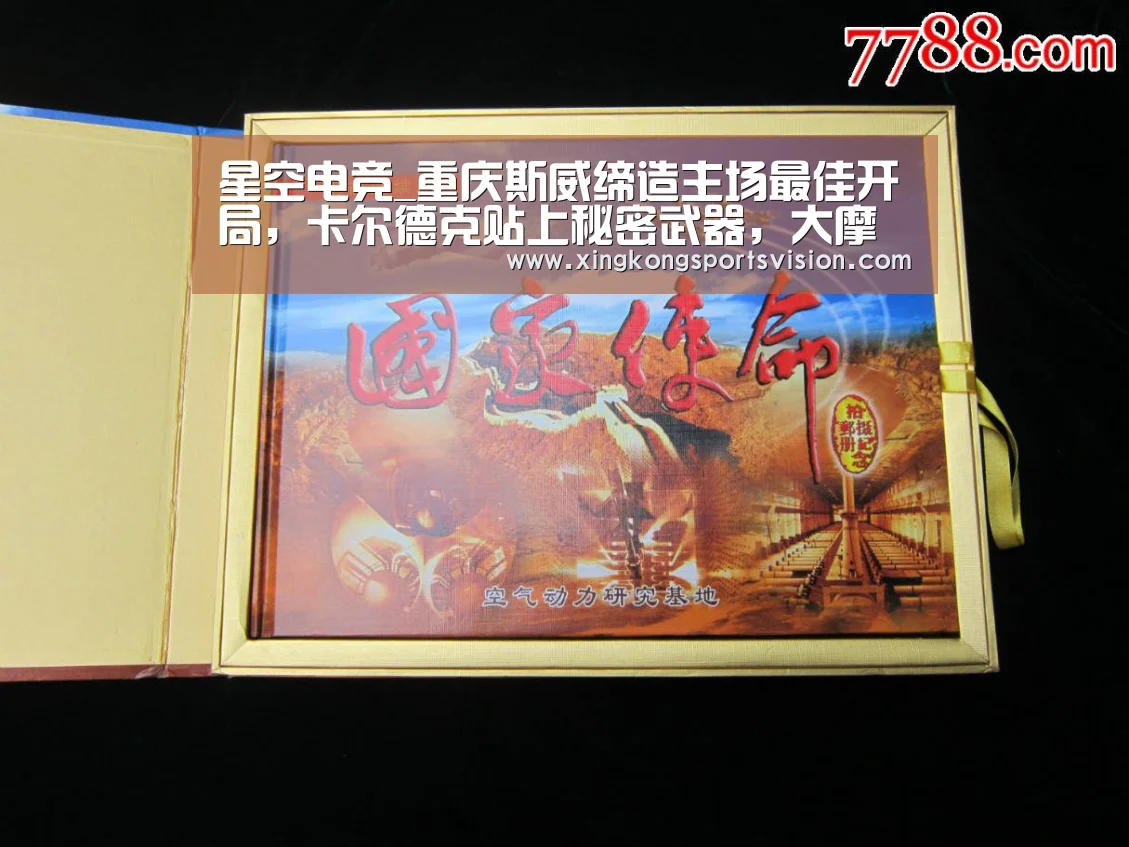 星空电竞_重庆斯威缔造主场最佳开局,卡尔德克贴上秘密武器,大摩托助攻王(图2) 星空官网