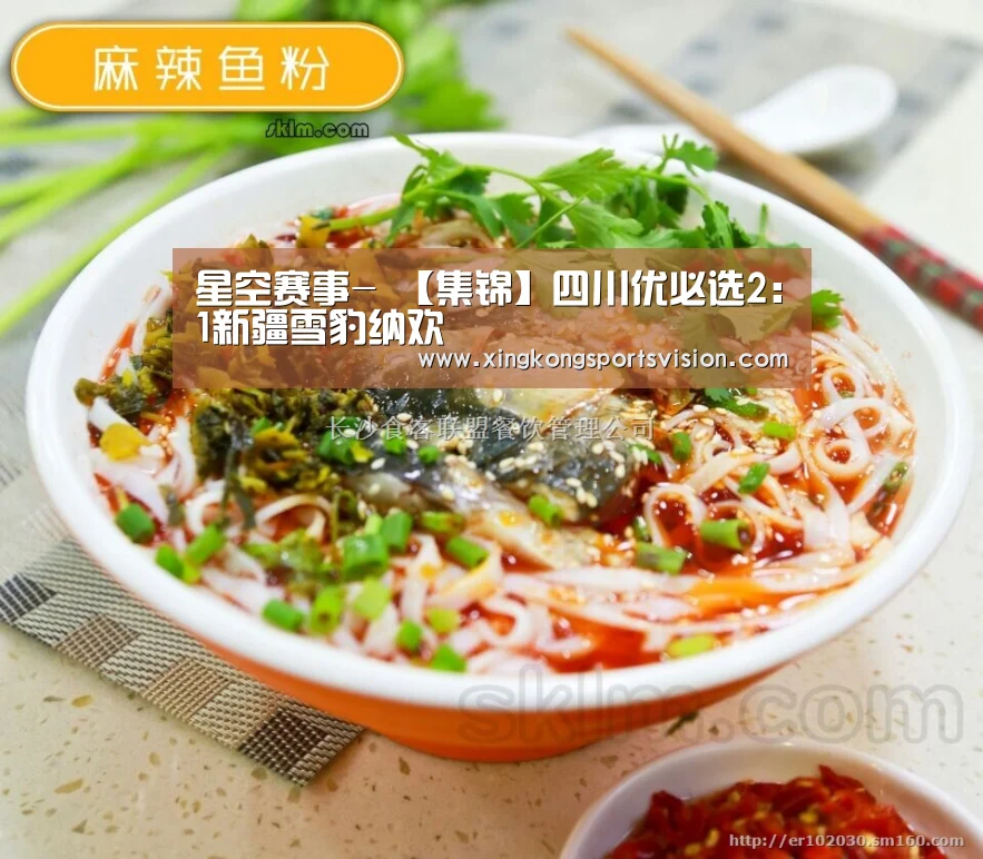 星空赛事
