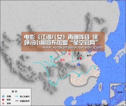 电影《江湖儿女》再曝阵容 徐峥冯小刚宣布加盟“星空官网”(图1) 星空登录