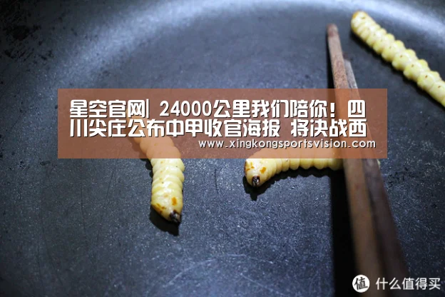 星空官网
