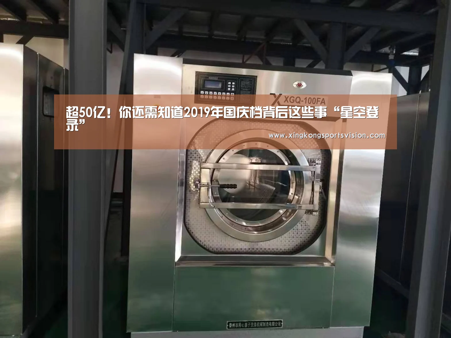 超50亿!你还需知道2019年国庆档背后这些事“星空登录”(图3) 星空电竞