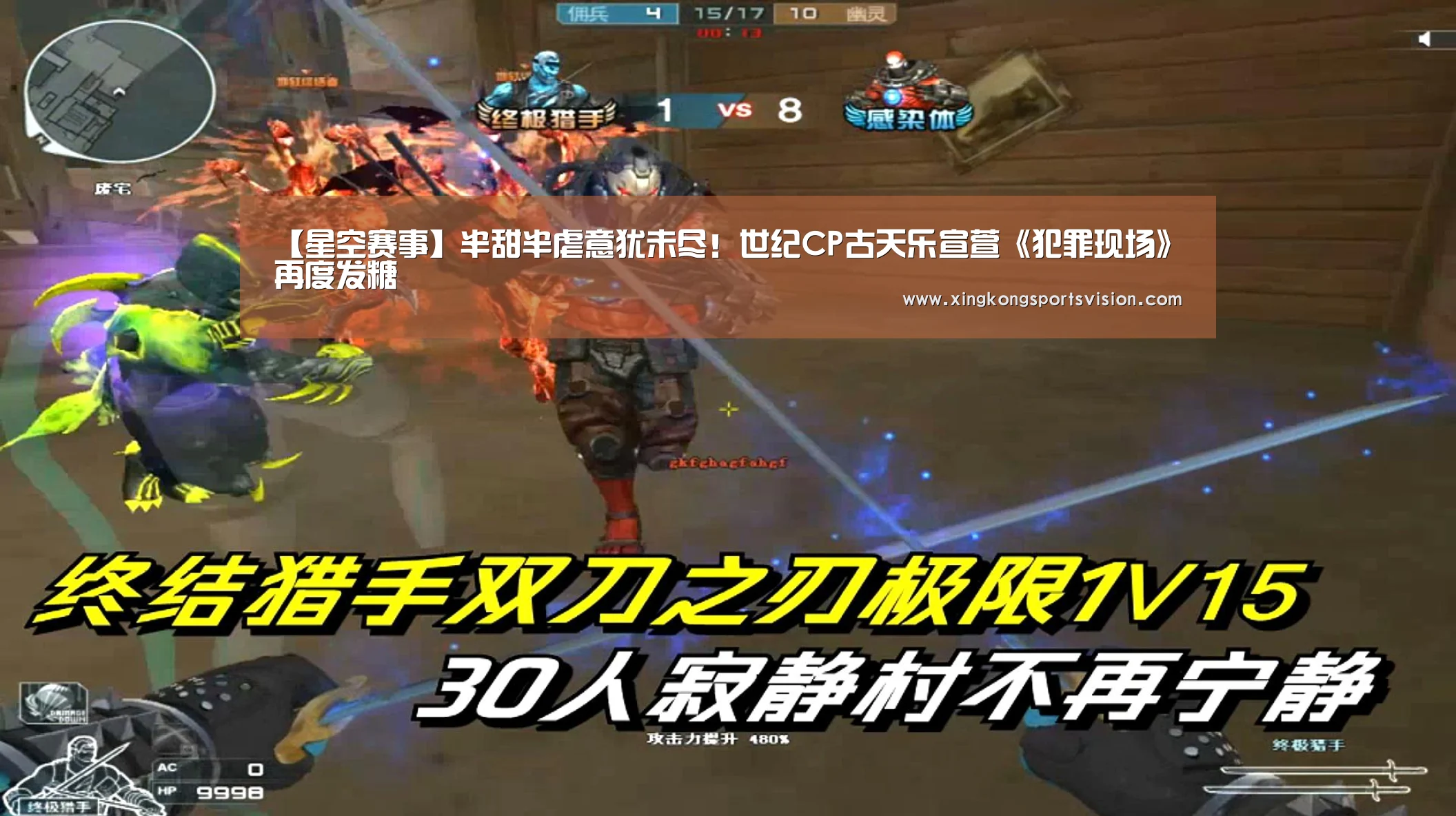 【星空赛事】半甜半虐意犹未尽!世纪CP古天乐宣萱《犯罪现场》再度发糖(图2) 星空赛事