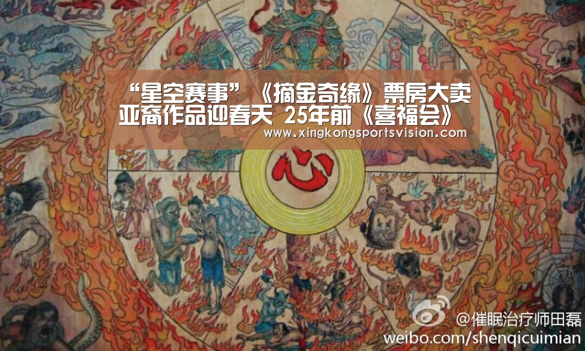 “星空赛事”《摘金奇缘》票房大卖亚裔作品迎春天 25年前《喜福会》有望拍摄续集(图1) 星空官网