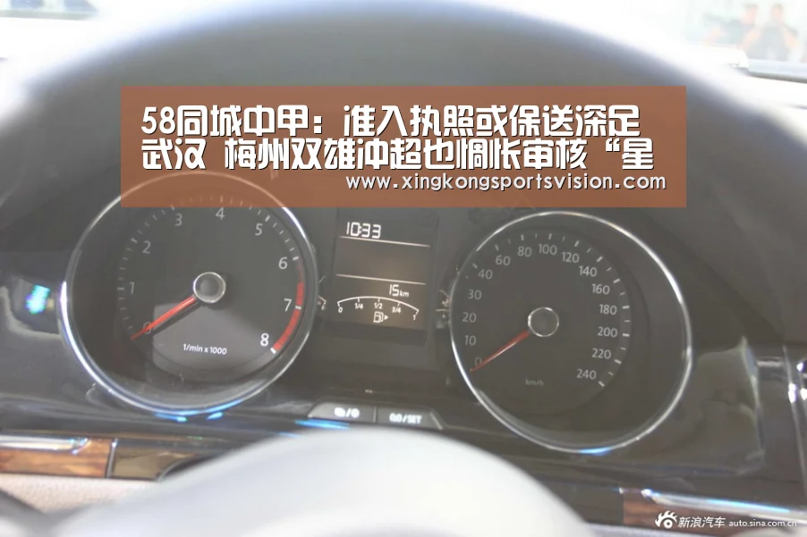 58同城中甲:准入执照或保送深足武汉 梅州双雄冲超也惆怅审核“星空官网”(图2) 星空赛事