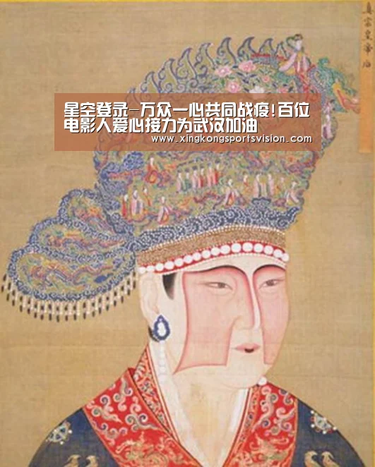 星空登录-万众一心共同战疫!百位电影人爱心接力为武汉加油(图1) 星空电竞